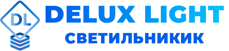 Светодиодные светильники, бра, торшеры. Освещение для дома